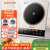 九阳（Joyoung）电磁炉2200W大功率家用电磁灶火锅炉一体微晶彩屏大面板一键爆炒炒菜智能定时C22S-N5501