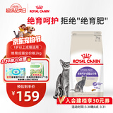 皇家绝育成猫粮 SA37通用粮 1-7岁2KG