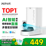 小佩宠物AI智能自动喂食器可视版 定时定量 视频监控(支持鸿蒙智联)