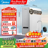 美的（Midea）家用净水器白泽1200G 鲜活零陈水 厨下反渗透直饮一体机净饮机