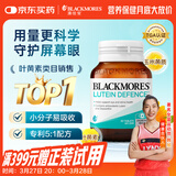 澳佳宝成人叶黄素护眼缓解眼酸涩疲劳中老年视力模糊送礼 自营60片