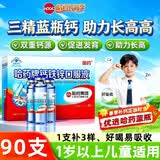 哈药钙铁锌口服液90支三精钙葡萄糖酸钙锌儿童青少年1-4-17岁补钙 【超值选择】 10ml*180瓶 钙铁锌【2盒装】