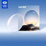 依视路（ESSILOR）眼镜片钻晶膜臻1.6非球面双面防UV远近视配镜现片1片+MUISE镜框
