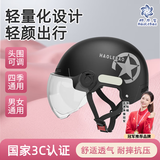 好乐宝（haolebao）新国标A类3C认证骑行头盔 男女夏秋季电瓶车防晒防雨成人哈雷半盔 亚黑