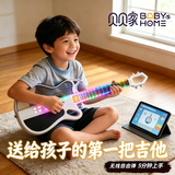 贝贝家趣味玩具智能无弦吉他自动挡新手入门可折叠弹琴开学季礼物