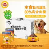 宝路狗罐头狗湿粮成犬主食妙鲜包100g*（牛肉*24*鸡肉12）