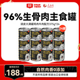 顽皮（Wanpy）大满罐狗狗罐头全价主食犬罐湿粮营养宠物狗粮鸡肉牛肉375g*24