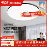 欧普照明（OPPLE）过道吸顶灯卧室灯阳台灯 LED主灯具玄关灯饰走廊简约一体防蚊虫 升级呵护光【黑边-小卧室灯】