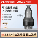 可孚 头皮上药器米诺头发地尔精华滚珠上药梳导液梳 灰色遮光5ml