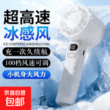 手持小风扇静音制冷小空调办公室学生便携usb随身冰感超长续航宿舍迷你大风户外风扇M11 M11数显手持风扇-白色 400mAh