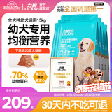 力狼（LILANG）狗粮幼犬粮 博美泰迪柯基金毛边牧全犬种中小型犬通用型狗粮 【经典配方】幼犬粮15kg