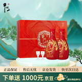 牛栏山 二锅头 百年红福 浓香型 白酒 52度 500ml*2瓶  礼盒装
