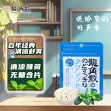 龙角散草本薄荷味无糖含片 10.4g 糖果 清新口气 清润含片