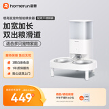 霍曼（Homerun）宠物智能自动喂食器猫粮定时猫咪自动投食机不锈钢双碗增高版PF20