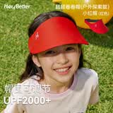 HeyBetter儿童防晒帽UPF50+无顶遮阳帽遮脸防紫外线小红帽