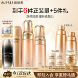 欧珀莱臻源凝时滋润水乳洁精华套装 抗皱紧致舒缓护肤生日礼物送女生