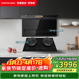前锋（CHIFFO）家用7字型平板油烟机22立方吸力直流变频智能手自一体顶侧双吸烟灶套装CXW-200-LZD712+QD616-B
