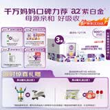 a2奶粉紫白金A2蛋白婴儿配方奶粉2段900g*3 马年送礼礼盒 至初同源