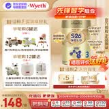 惠氏（Wyeth）港版S26金装 HMO婴幼儿营养配方奶粉  金装健儿乐 3段 （12-36月） 850g 1罐 效期至27年6月