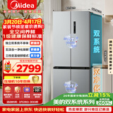 美的（Midea）505L十字门冰箱双系统双循环净化保鲜大容量一级能效风冷无霜谷雨灰以旧换新MR-531WSPZE国家补贴