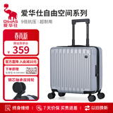 爱华仕行李箱男拉杆箱18英寸登机箱小型轻便旅行箱女出差密码箱皮箱银色
