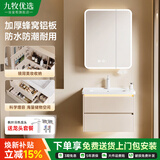 九牧优选浴室柜陶瓷一体盆卫生间蜂窝铝合金洗手洗脸洗漱台面盆组合柜 60CM卡其色全封智能镜柜+陶瓷一体盆 送货上门包安装