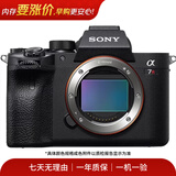 索尼【李现同款】Sony Alpha全画幅 ILCE A7M2/M3/M4 A7R/R2/R3/R4/R5 A7S/S2/S3  二手微单相机/机身/套机/单反 A7R4机身/套机 颜色规格商品来源参