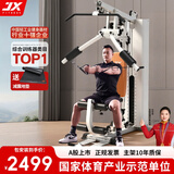 军霞（JUNXIA） 综合训练器运动器械健身器材家用单人多功能大型力量运动器材 918A奶香可折叠+升级蝴蝶臂+安装