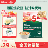 英氏婴幼儿螺旋面200g 辅食造型意面宝宝面条儿童早餐 采销真验厂