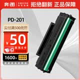 奔图(PANTUM)PD-201原装硒鼓 适用P2500N P2500W P2500 P2500NW粉盒M6500 M6500N M6500NW M6550NW打印机墨盒