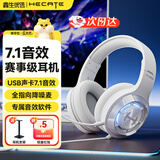 漫步者（EDIFIER）HECATE G30II头戴式耳机电竞电脑游戏耳麦笔记本吃鸡音乐有线USB7.1声道网课高音质抗噪带麦克风 白色+耳机支架