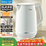 美的（Midea）电热水壶 2L大容量 1800W大功率速沸双层防烫 304食品级不锈钢无缝内胆烧水壶电水壶 SH20M119