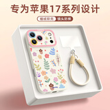 XP适用iphone17pro手机壳镜头全包苹果17pro硅胶散热男女生高级防摔带挂绳保护外壳-古董白坚果鲜花