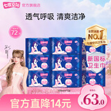 七度空间卫生巾优雅净爽网面日夜用便携加量姨妈巾组套批发 网面338mm*72片
