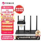 贝锐蒲公英 4g路由器x4c插卡路由器无线穿墙移动插卡cpe全网通sim卡随身wifi企业异地组网nas非工业级