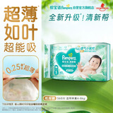 帮宝适超薄透气清新帮纸尿裤新生儿婴儿尿不湿尿片透氧Pro S60