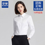 罗蒙（ROMON）衬衫女方领防走光通勤修身女士正装面试商务职业装工作服可绣logo 白色方領长袖-纯棉 XL /38码(115-125斤)