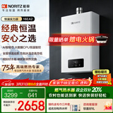 能率（NORITZ）【小云朵】16升燃气热水器天然气 AI智慧芯 全屋恒温巡航 降噪下置风机 上门安装16EA2FEX金榜认证
