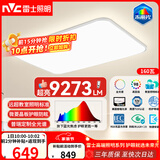 雷士（NVC）客厅大灯主灯吸顶灯led智能高端全光谱健康护眼未来光轻辰PRO