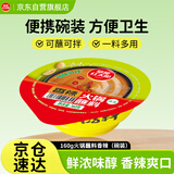 草原红太阳香辣火锅蘸料 160g便携碗装 凉拌菜拌面 烧烤火锅料芝麻酱