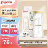 贝亲（Pigeon） 早产儿奶瓶低体重婴儿奶瓶 （医院用） 早产儿奶瓶 100ml 不含奶嘴