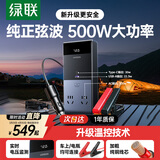 绿联车载逆变器500W电瓶12V转220V功率纯正弦波电源转换器插座充电器