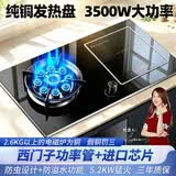 欢呼好太太【双层纯铜线圈】【可拆】电磁炉煤气灶二合一气电两用灶嵌入一体双头燃气灶一电一气液化气电气灶 【左气右电】 铜3500W可拆电磁炉+新九腔铜火盖 管道天然气