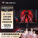 KTC  27英寸2K高清275Hz原生240Hz 音箱 HDR400 硬件护眼 升降旋转 三角洲游戏显示器 大师27M1 Pro
