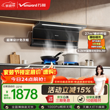 万和油烟机【小双翼V6L Pro】顶侧双吸抽排27风量5.2kW灶具V6L Pro+B9L50(天然气)【套装商品】