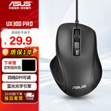 华硕（ASUS） UX300 PRO 鼠标台式电脑笔记本有线鼠标办公鼠标人体工学鼠标 usb鼠标 UX300 pro