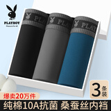 花花公子（PLAYBOY）男士内裤男纯棉10A抑菌四角短裤头裤衩宽松男式运动大码棉平角裤 【高支新疆棉+10A桑蚕丝抑菌】 黑色+铁灰+品蓝 3条 XL （推荐120-140斤）