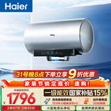 海尔麦浪【小蓝瓶净肤洗DR7】电热水器60升 国家补贴 富锶汤泉 3300W变频一级能效节能速热大水量家用
