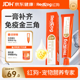 红狗【升级PRO】乳铁蛋白营养膏75g 猫咪乳铁蛋白猫咪宠物狗狗幼犬