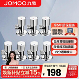 九牧（JOMOO）角阀三角阀家用全铜冷热水阀门开关热水器马桶大流量八字阀 4冷3热（B款）